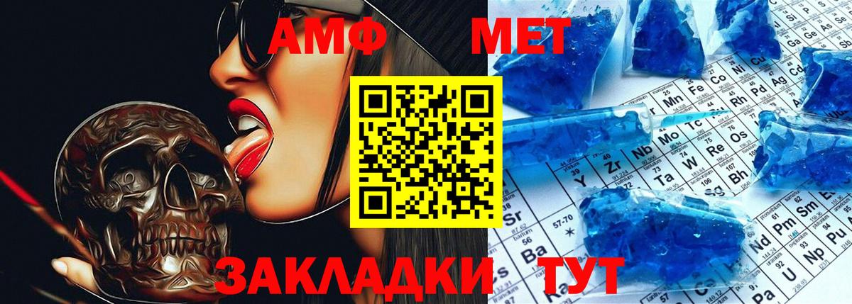 Владимир  АМФЕТАМИН  Вход с VPN  АМФ 98% 