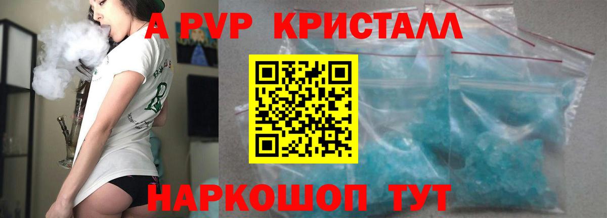 Владимир  Alfa_PVP Crystall  Alpha-PVP  Вход с VPN  А ПВП СК 