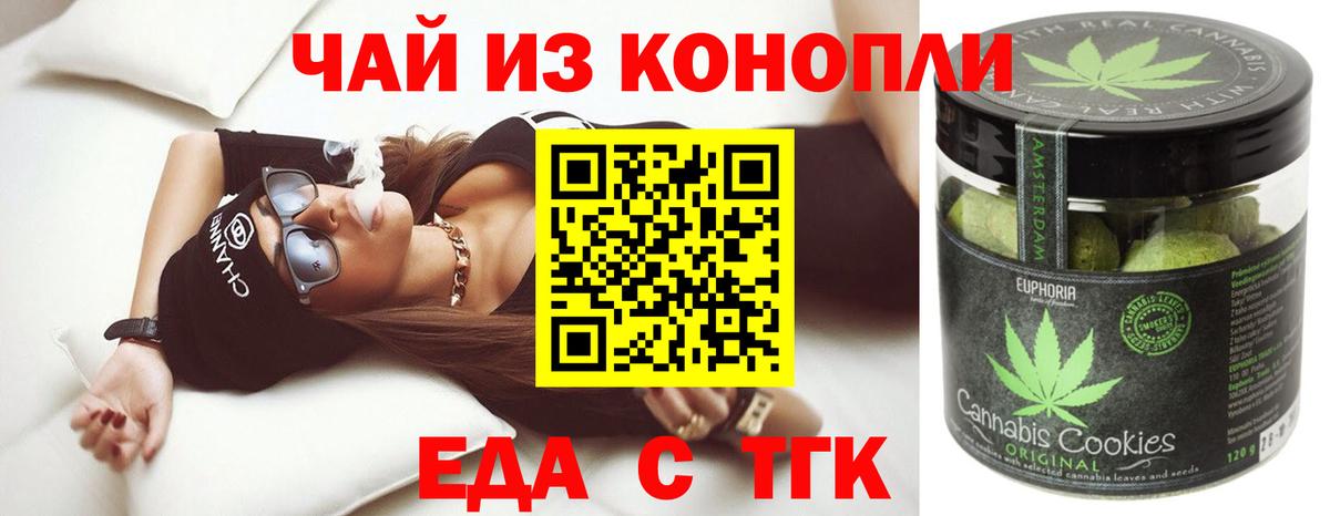 Владимир  Cannafood марихуана  Вход с VPN 