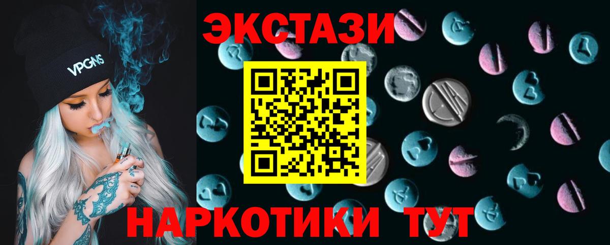 Ecstasy  Вход с VPN  Владимир  Ecstasy VHQ 