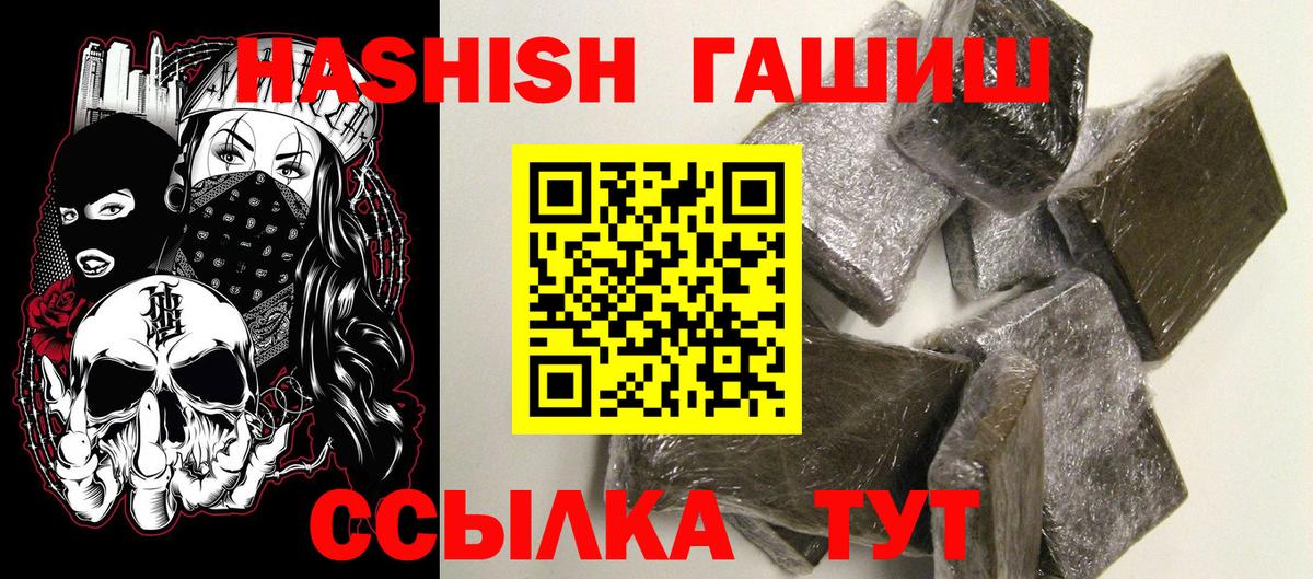 Гашиш 40% ТГК  Вход с VPN  Владимир  ГАШ hashish 