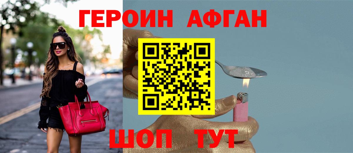 Владимир  ГЕРОИН герыч  Вход с VPN 