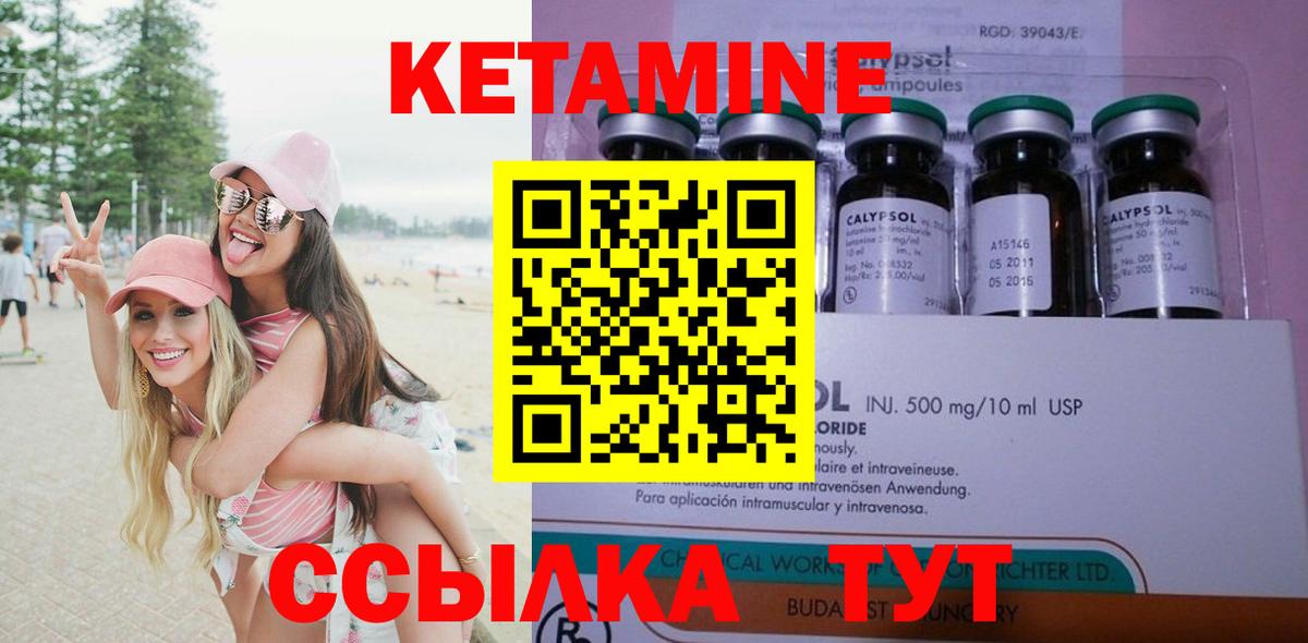 Кетамин ketamine Владимир