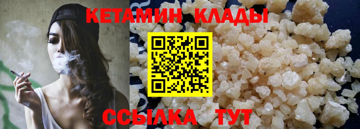 Кетамин ketamine  Вход с VPN  Владимир 