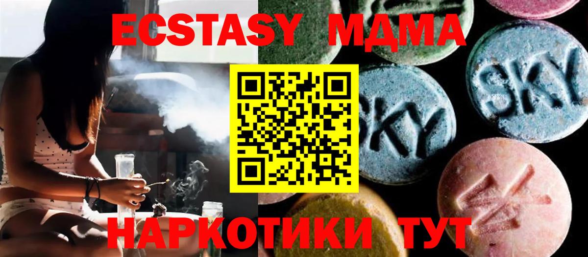 Владимир  MDMA  Вход с VPN  МДМА кристаллы  МДМА молли 