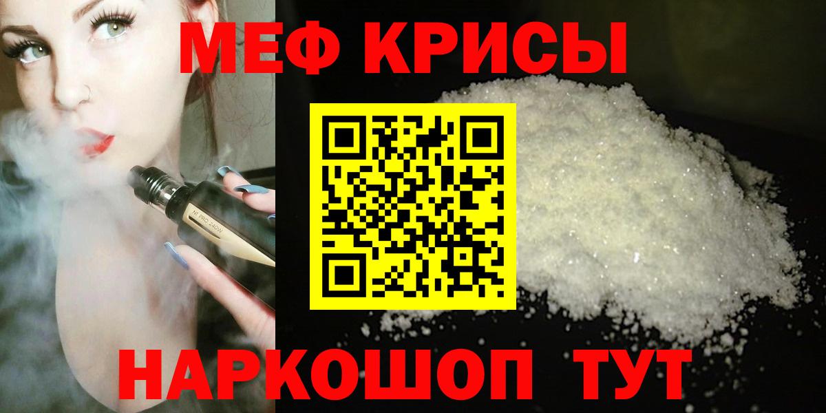 МЕФ мука Владимир