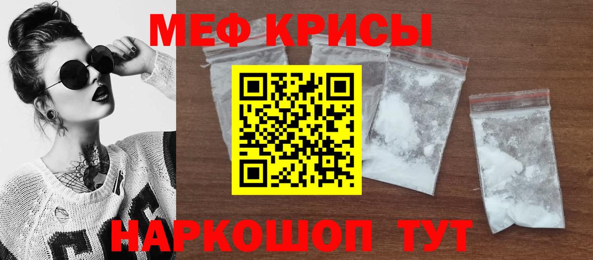 МЕФ кристаллы  Вход с VPN  Мефедрон  Владимир  где купить наркоту  Меф mephedrone  Меф 