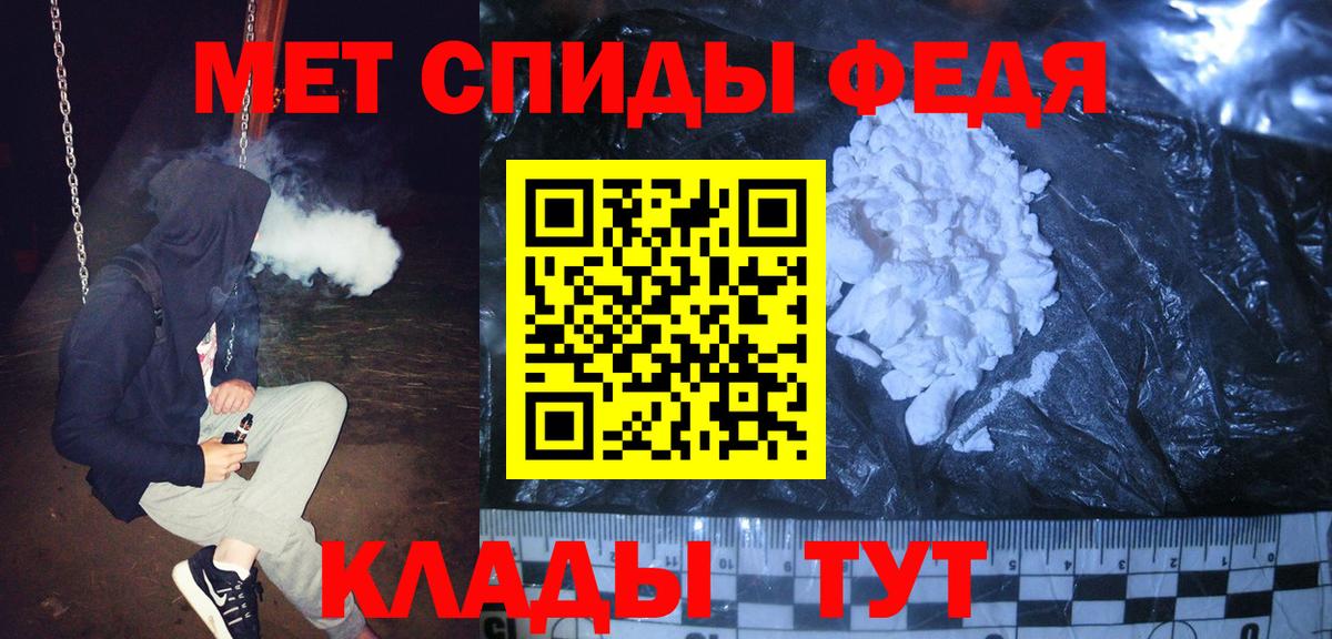 Метамфетамин мет Владимир