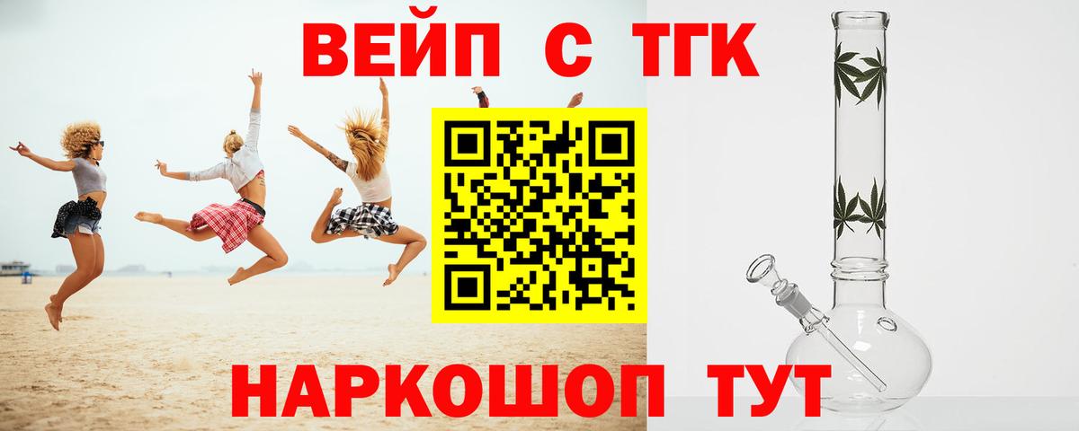 Владимир  ТГК гашишное масло  Вход с VPN  ТГК жижа 